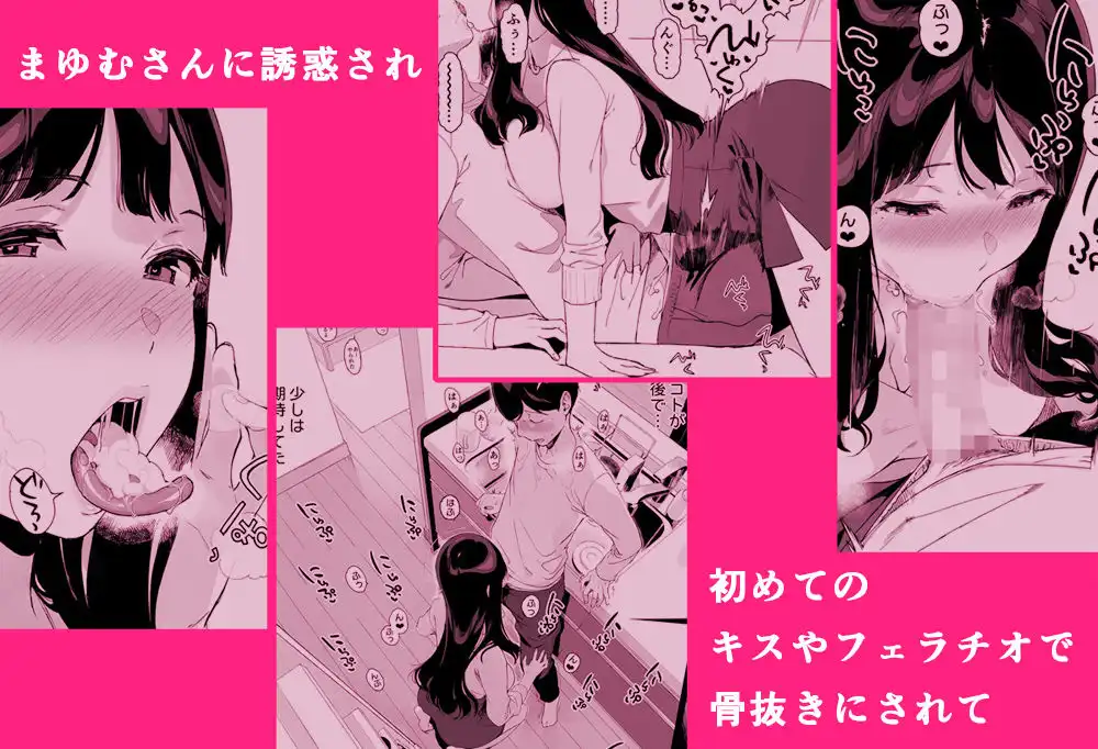 げーみんぐはーれむ総集編I - サンプル5