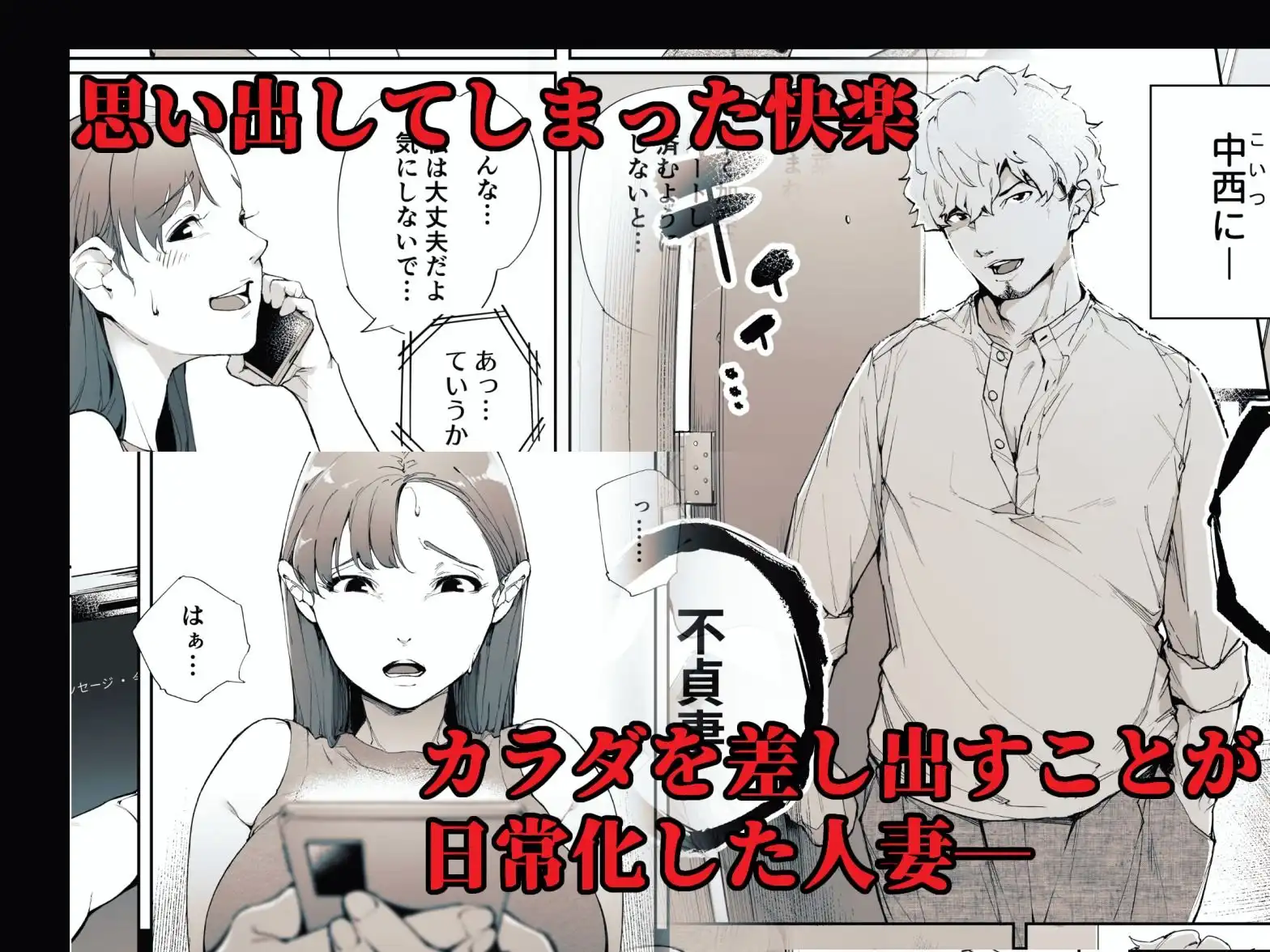 私は妻で母で、ただの雌 2 - サンプル1