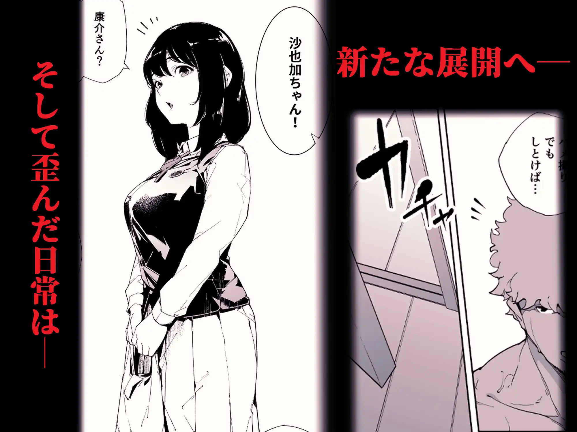 私は妻で母で、ただの雌 2 - サンプル7