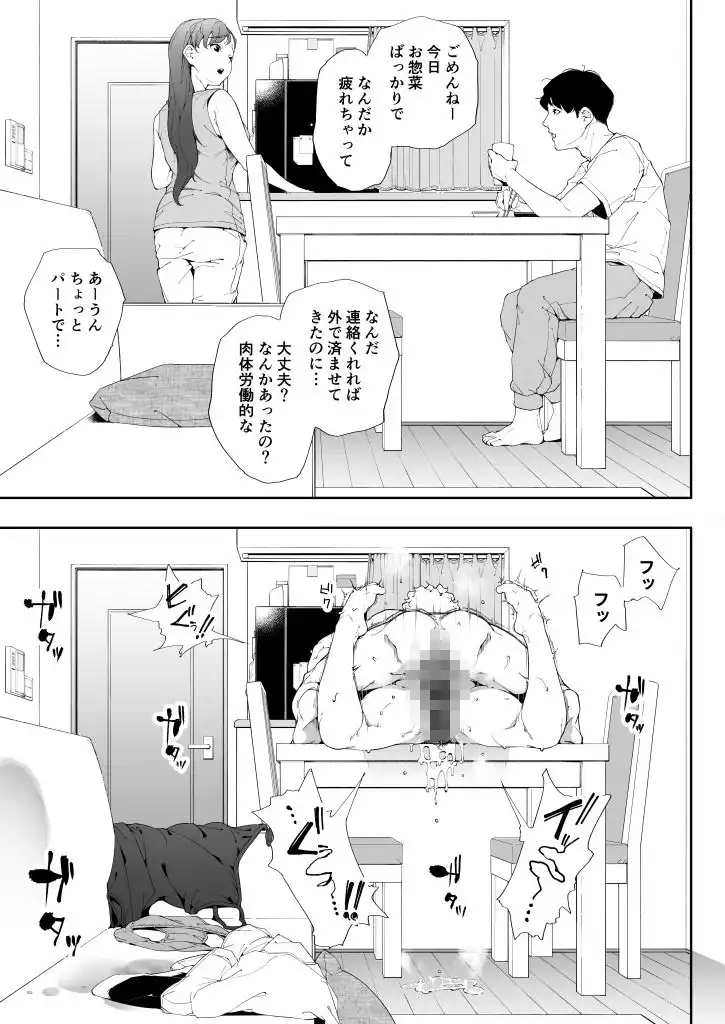 私は妻で母で、ただの雌 2 - サンプル10