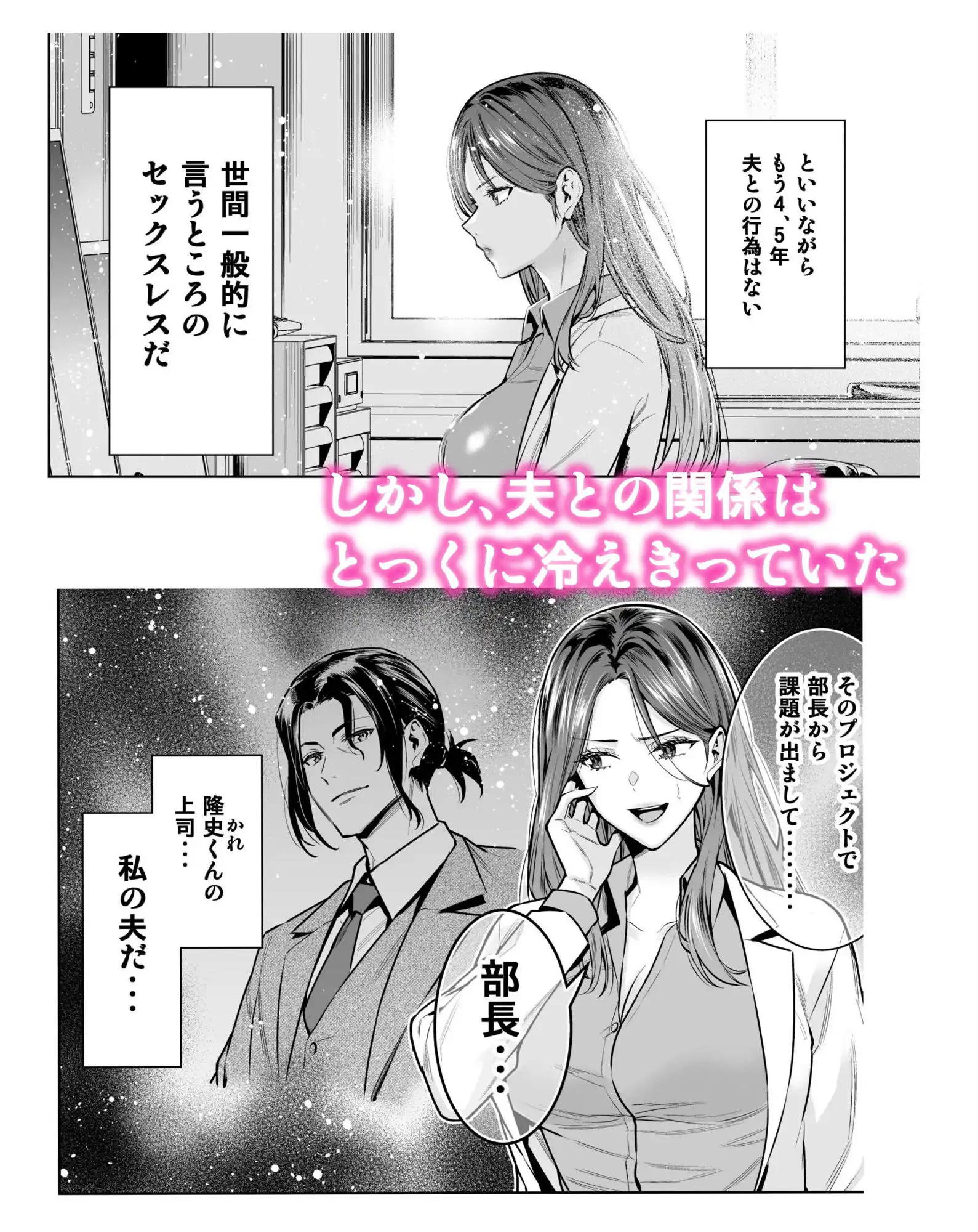 サレ妻女医の逆NTR診察 - サンプル3