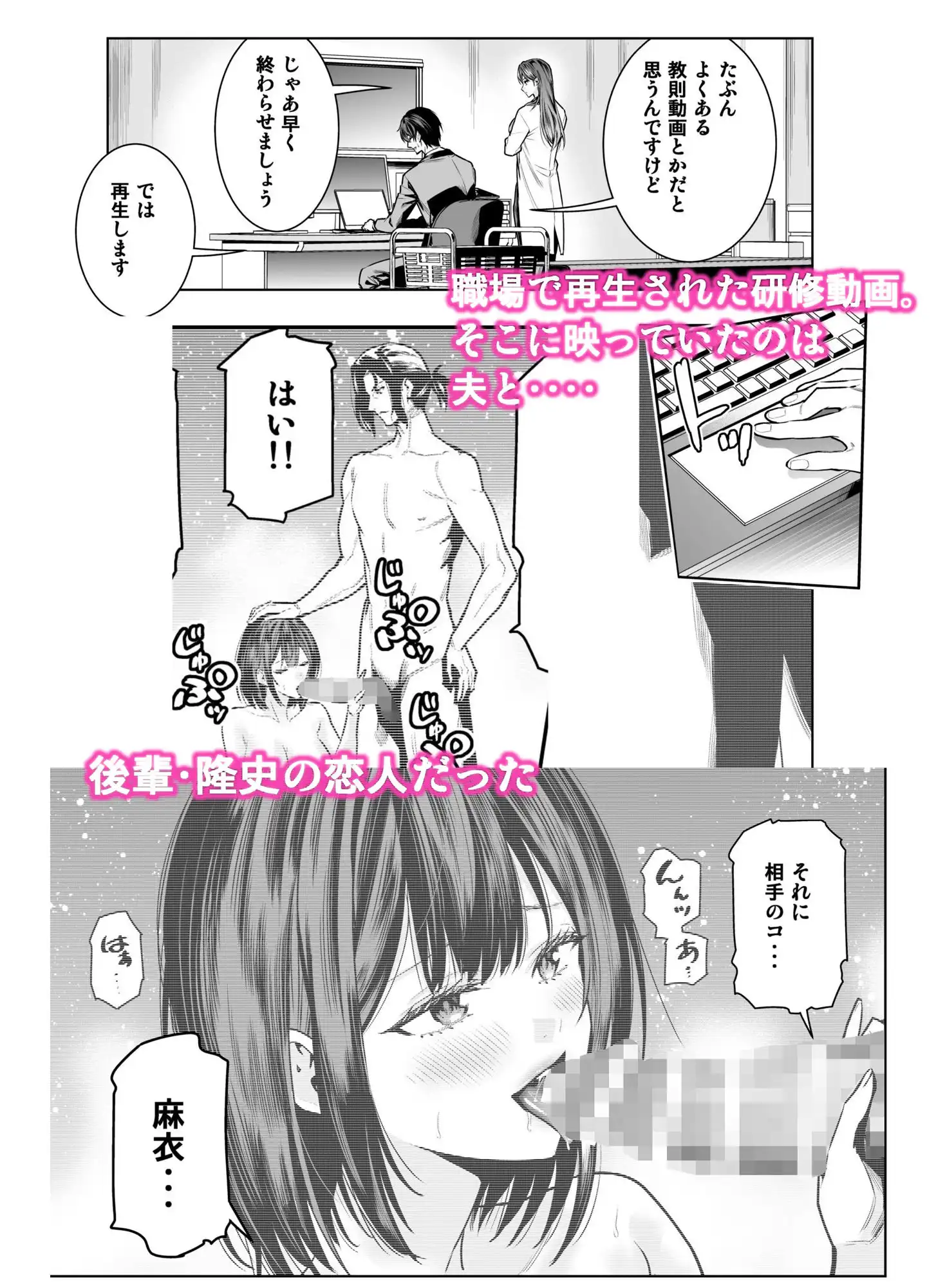 サレ妻女医の逆NTR診察 - サンプル4
