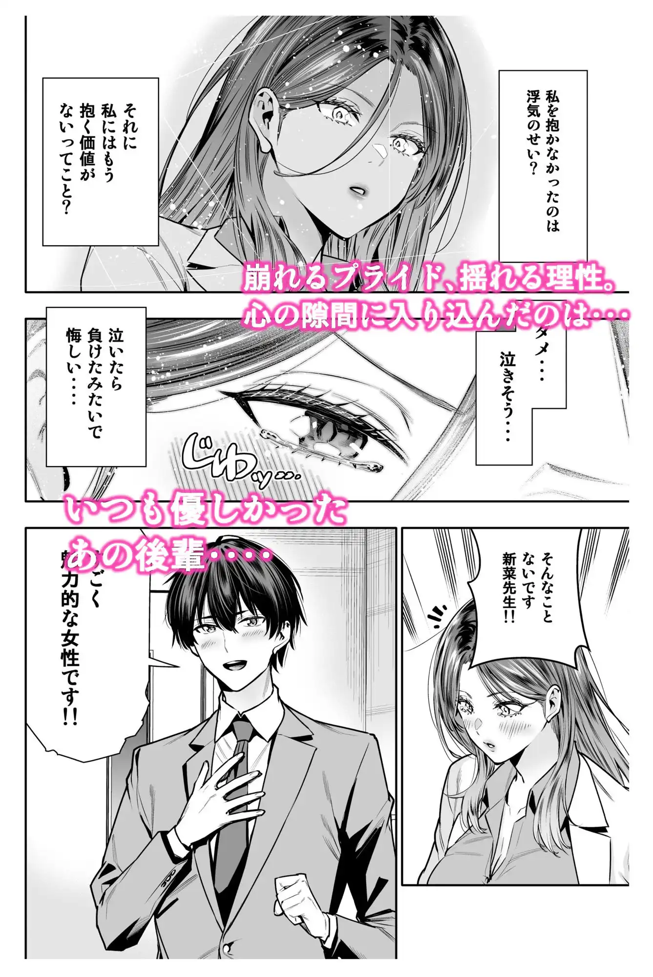 サレ妻女医の逆NTR診察 - サンプル5