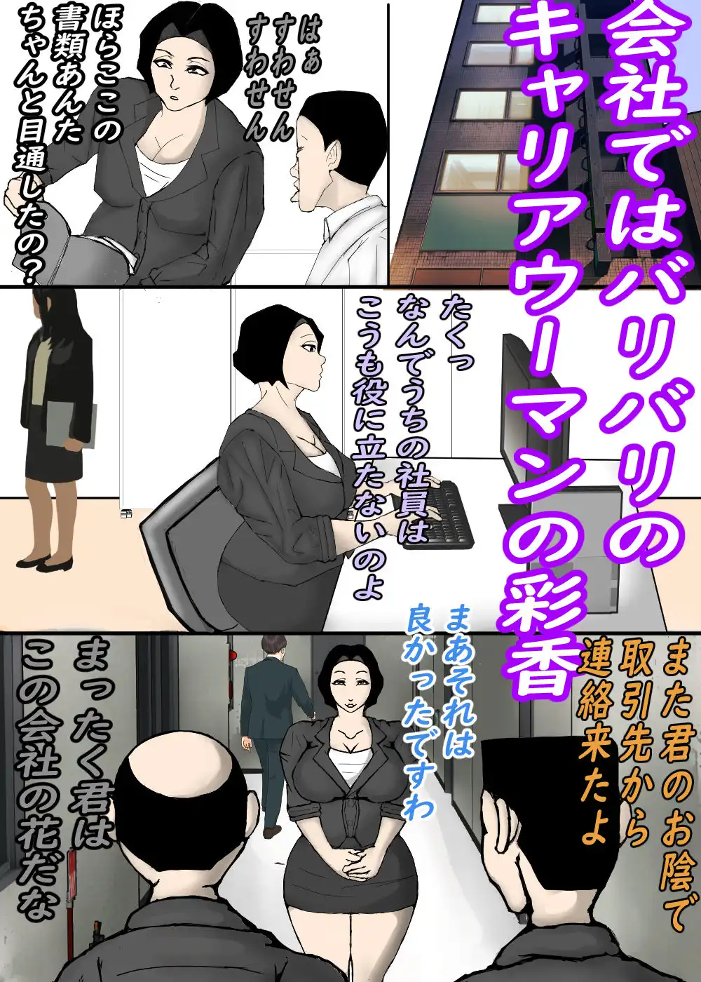 性欲を持て余し、オバ活にハマる人妻OLの裏の顔・・・ - サンプル2