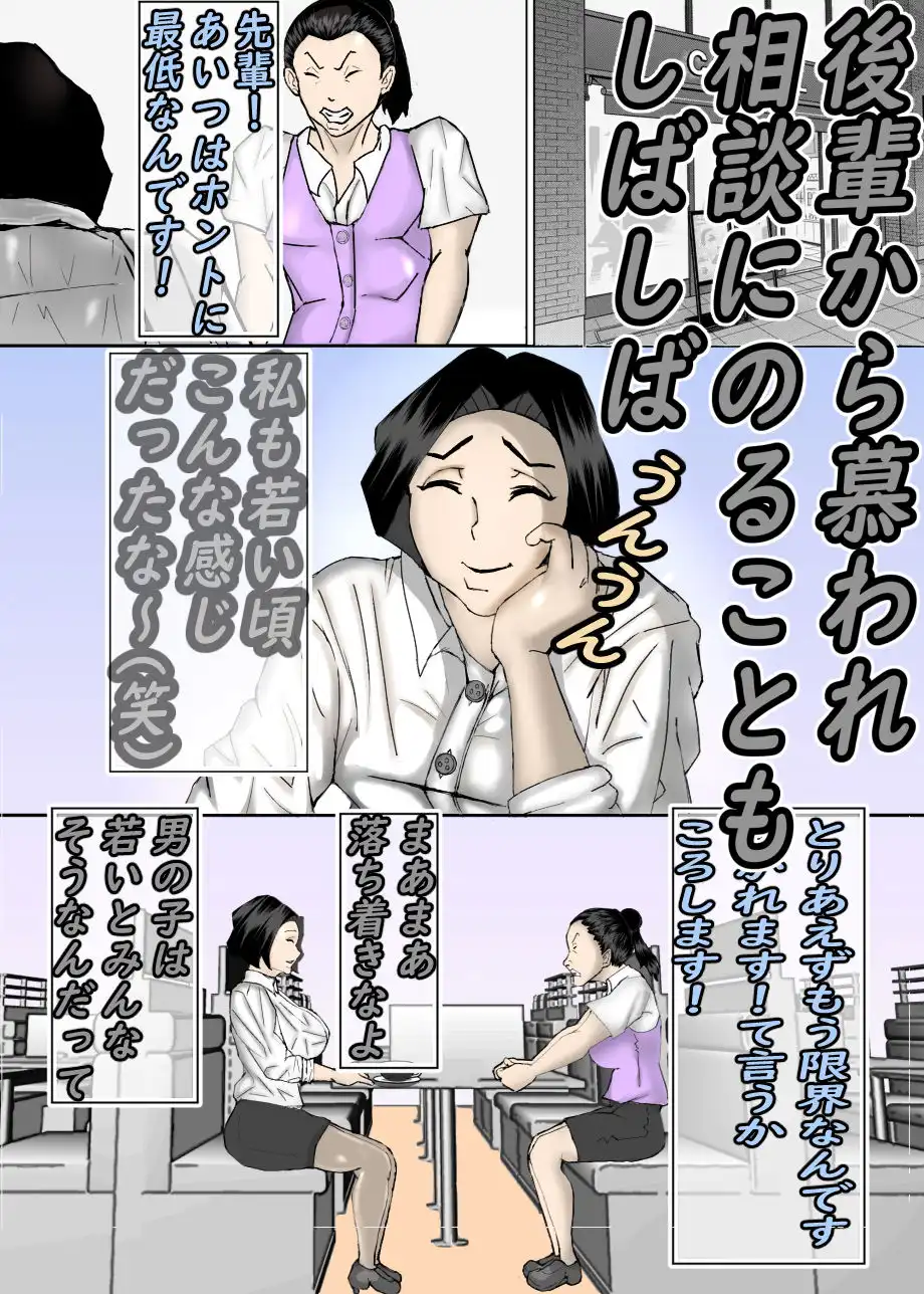 性欲を持て余し、オバ活にハマる人妻OLの裏の顔・・・ - サンプル3