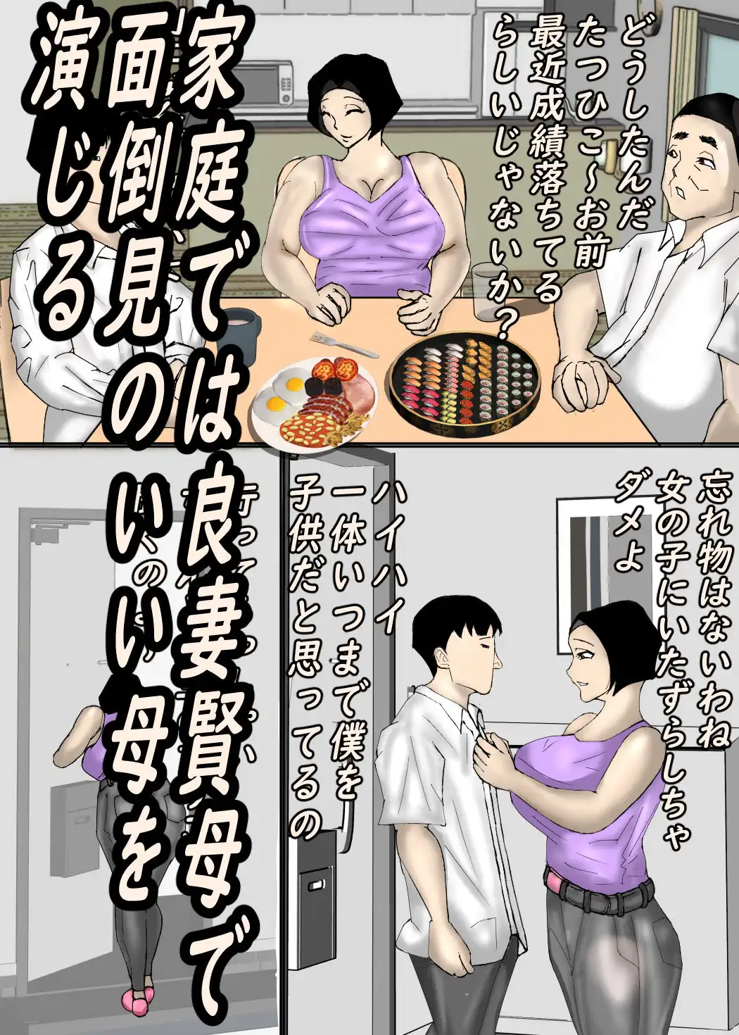 性欲を持て余し、オバ活にハマる人妻OLの裏の顔・・・ - サンプル4