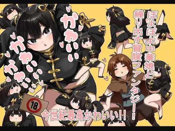 かわいい かわいい かわいい