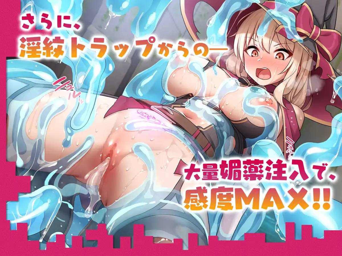 こじらせ性悪魔法使いをダンジョンでわからせる! - サンプル4