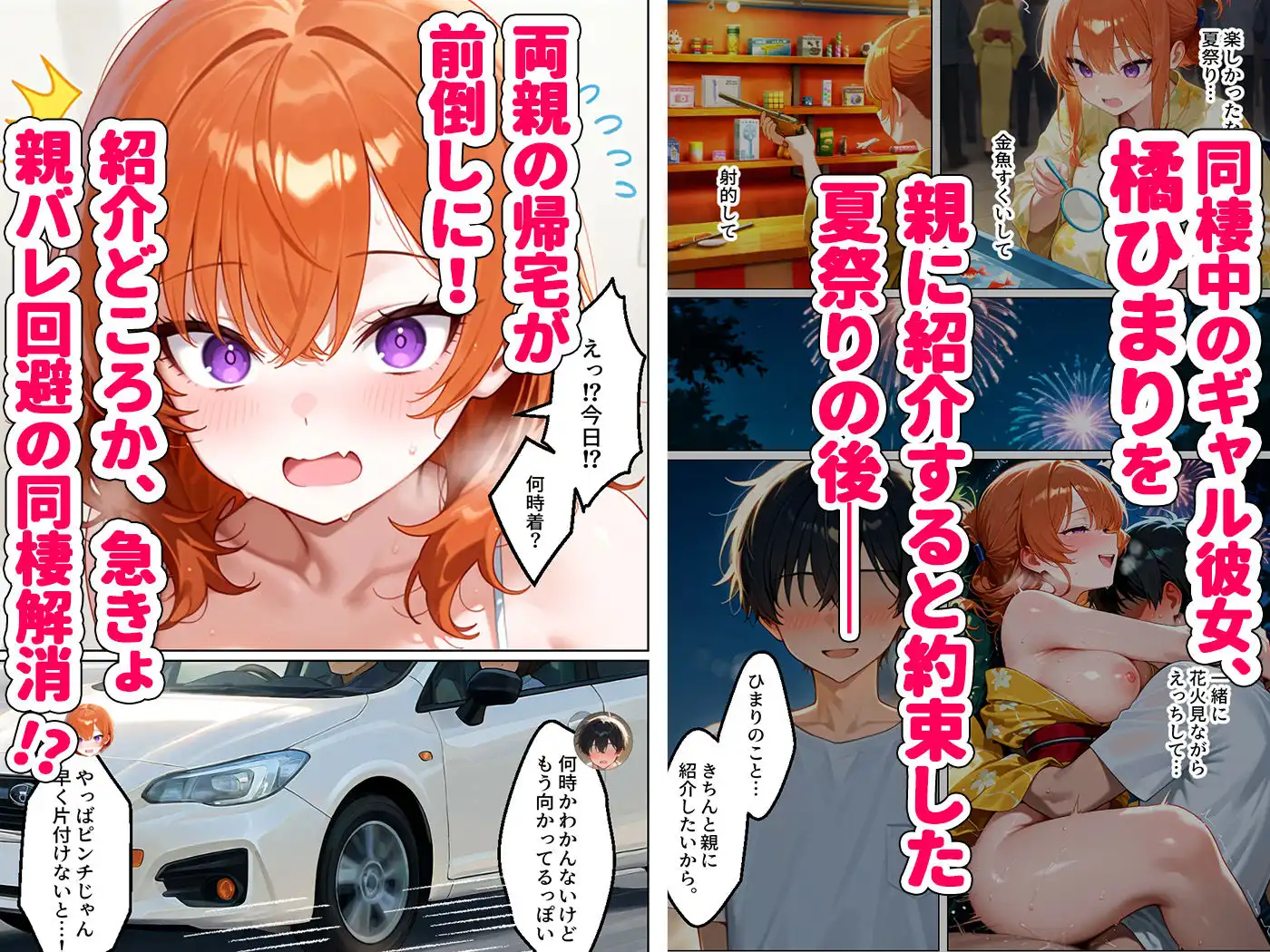 家出してきたクラスの人気ギャルが彼女になったら親バレ寸前でも何度も中出しHさせてくれた話 - サンプル1