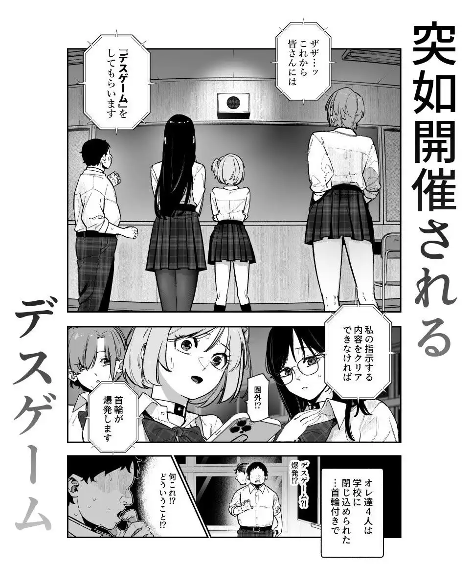 デスゲームだから仕方ないでしょ!?EX1限目 嫌がってんじゃないわよ!?いやオレは別に嫌がってない件 - サンプル2