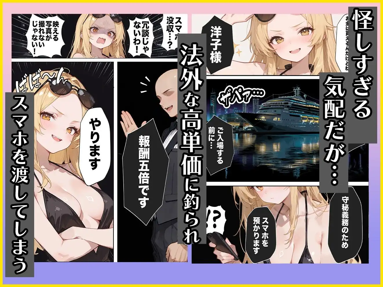 【悲報】港区女子系インフルエンサーさん、ドバイにて消息不明になる - サンプル5