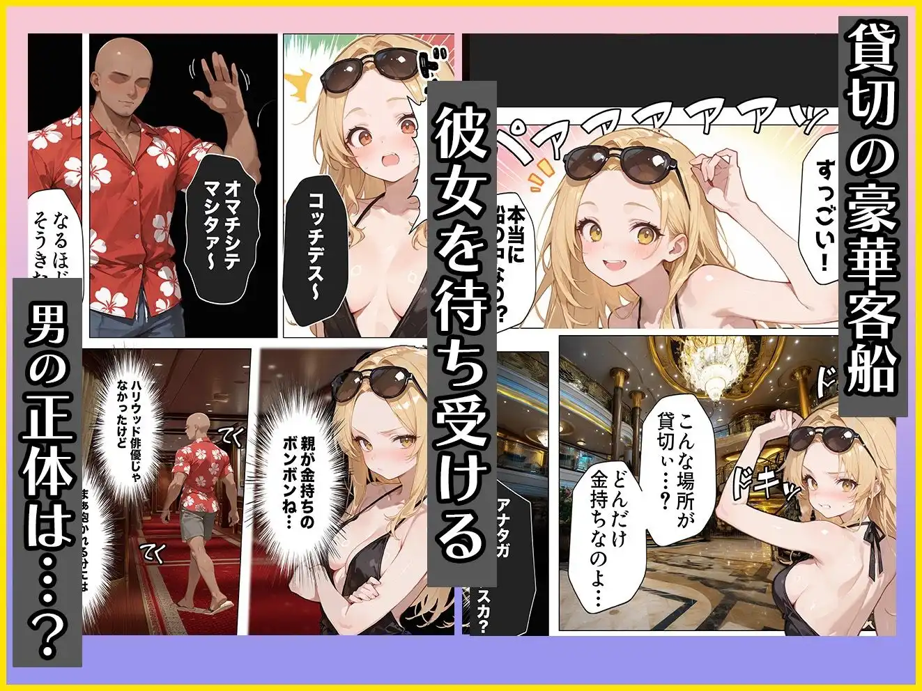 【悲報】港区女子系インフルエンサーさん、ドバイにて消息不明になる - サンプル6