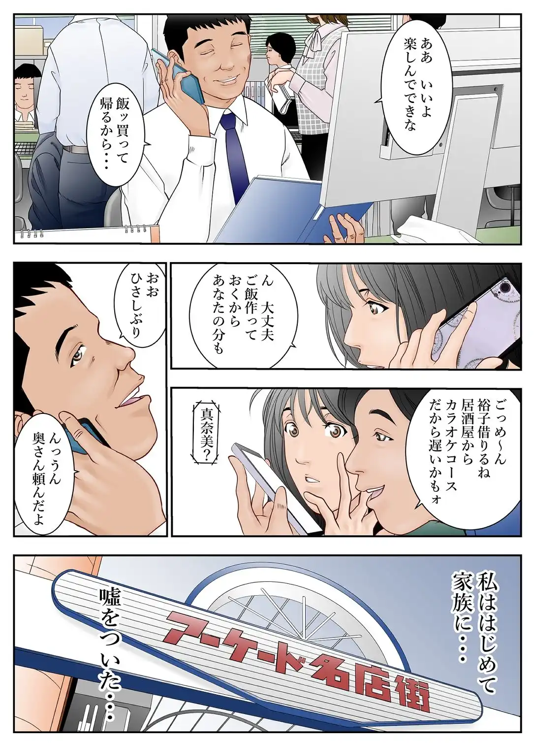 近くのお弁当屋さんにパートに出た母高原裕子42がはじめて家族に嘘をついたんです。 - サンプル2