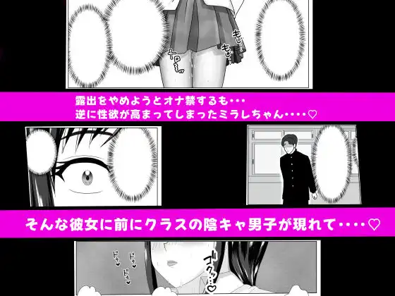 露出少女ミラレちゃん - サンプル6