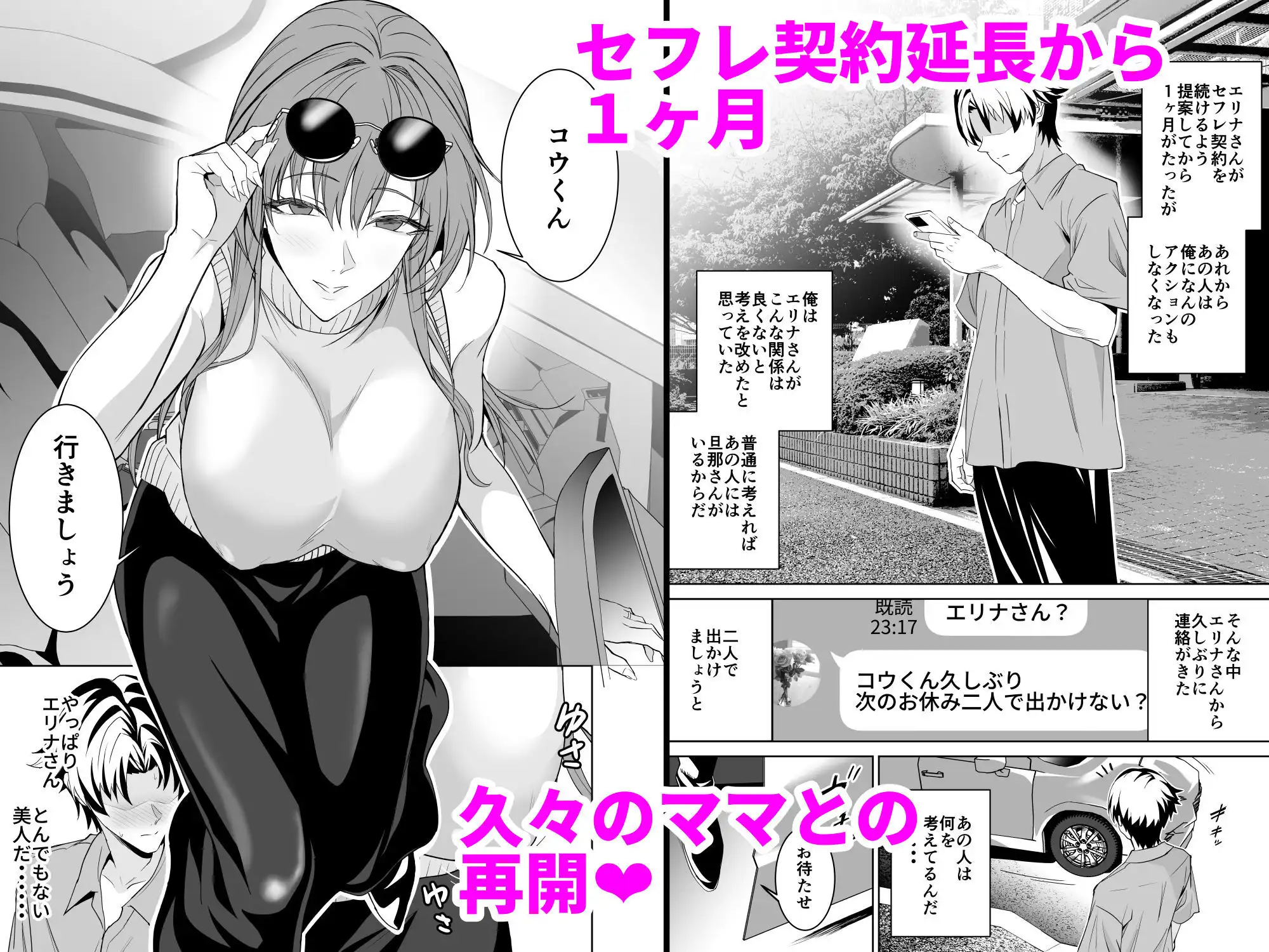彼女のママとのセフレ契約 2 〜ママと二人で温泉編〜 - サンプル1