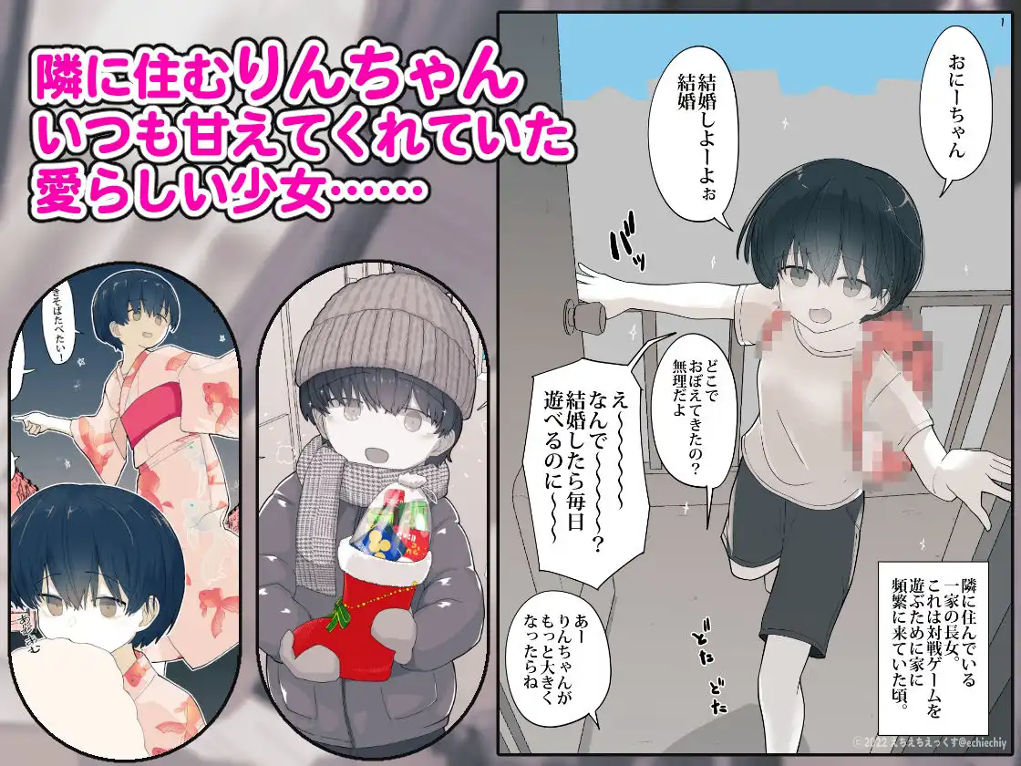 おとなりのでか乳ボーイッシュ年下幼なじみに怒られたいし愛されたい! りんちゃん1 えいいちのまとめ2 - サンプル2