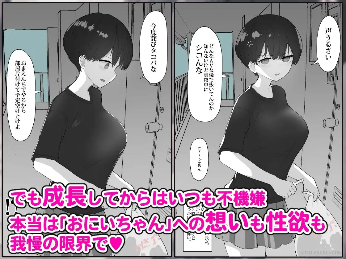 おとなりのでか乳ボーイッシュ年下幼なじみに怒られたいし愛されたい! りんちゃん1 えいいちのまとめ2 - サンプル3