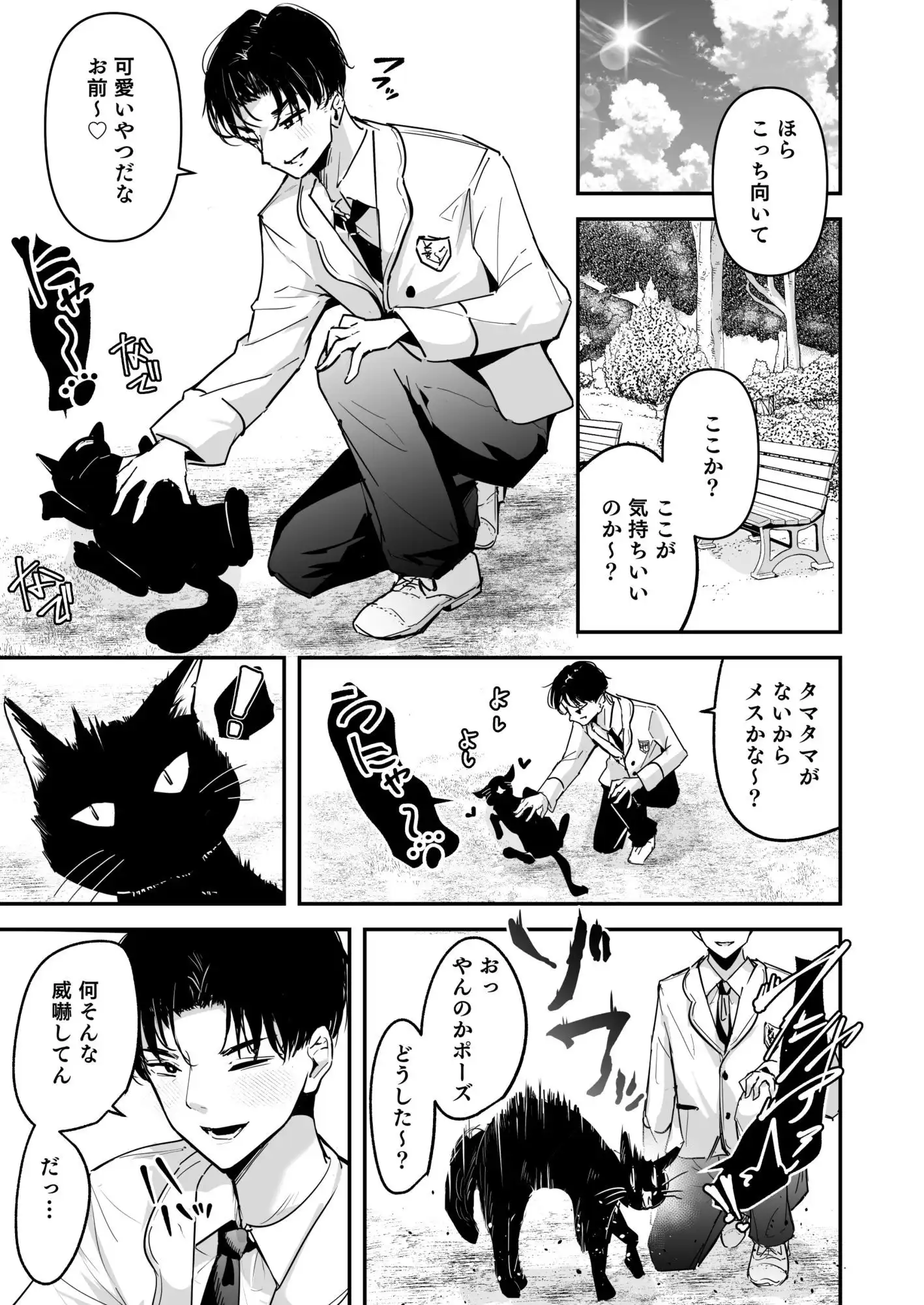 まったくイチャラブする気のない巨乳令嬢ギャルに肉ディルド扱いされている俺の話 - サンプル2