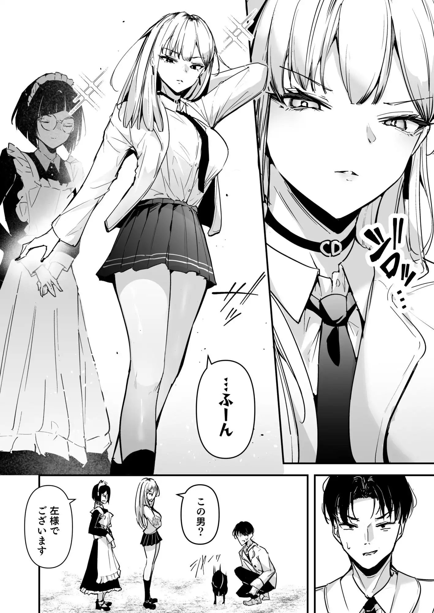 まったくイチャラブする気のない巨乳令嬢ギャルに肉ディルド扱いされている俺の話 - サンプル3