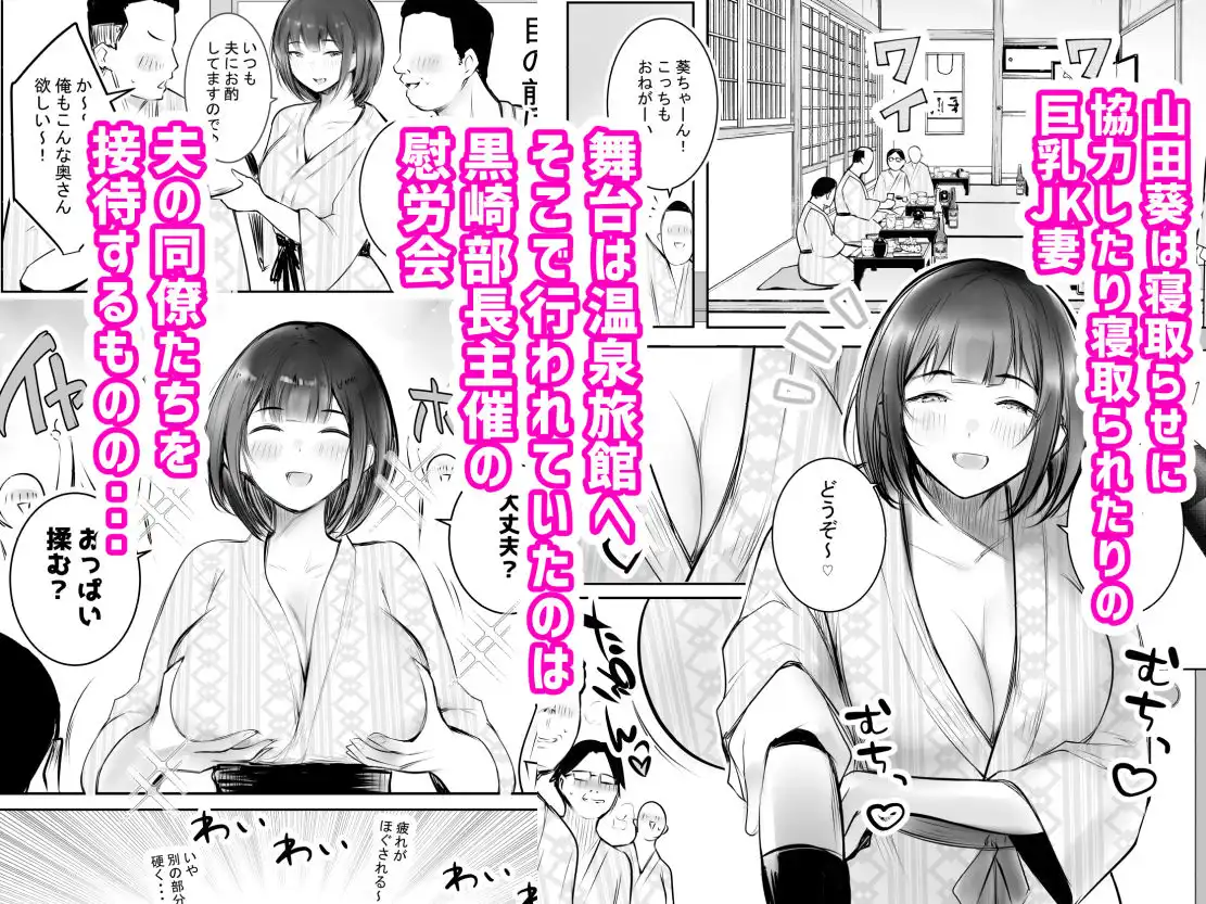 僕だけに甘えさせてくれる巨乳Jk妻を他の男に抱かせてみた11 - サンプル1