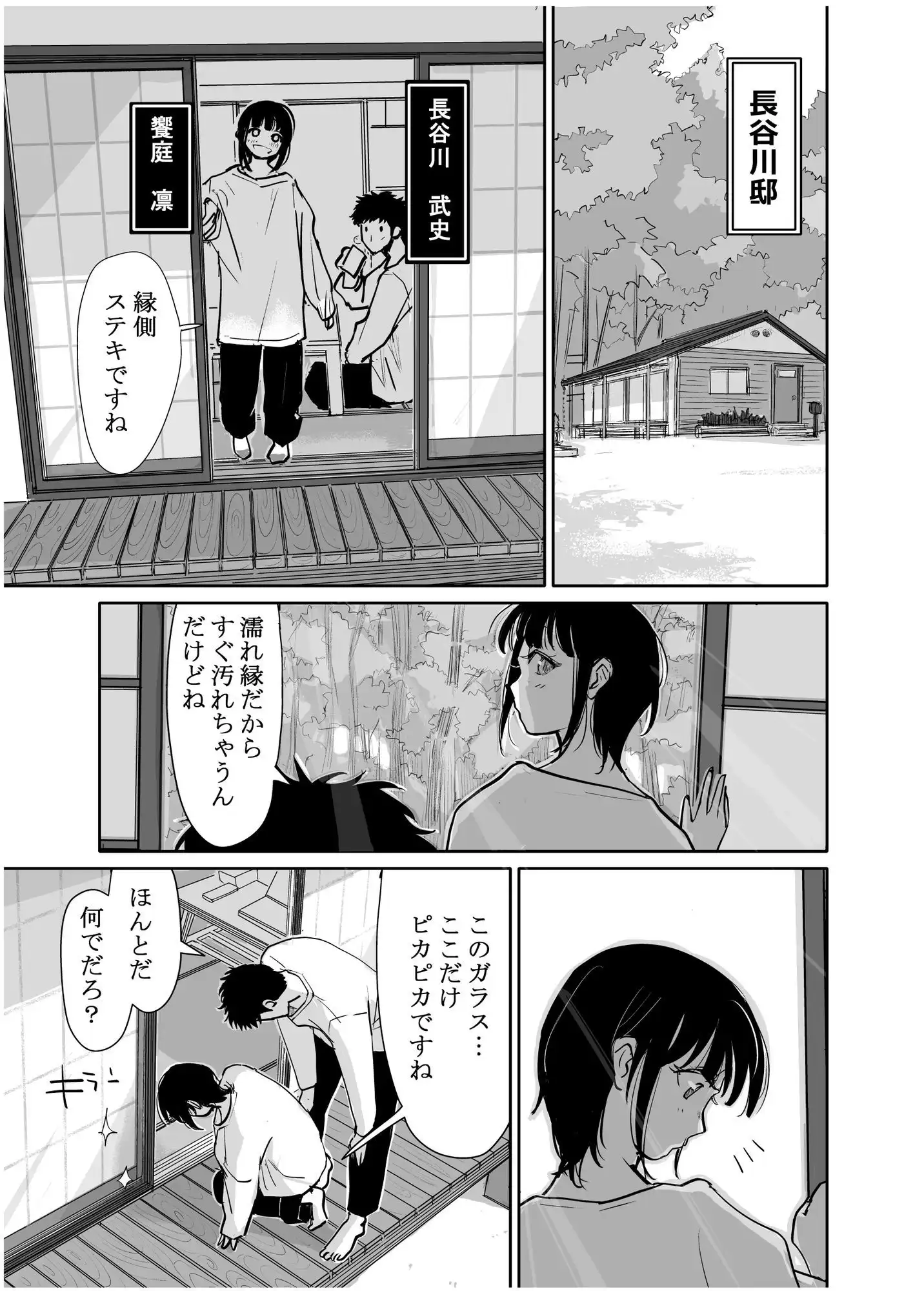 酔いつぶれた可愛い後輩にいろいろしちゃう話 番外編 - サンプル1
