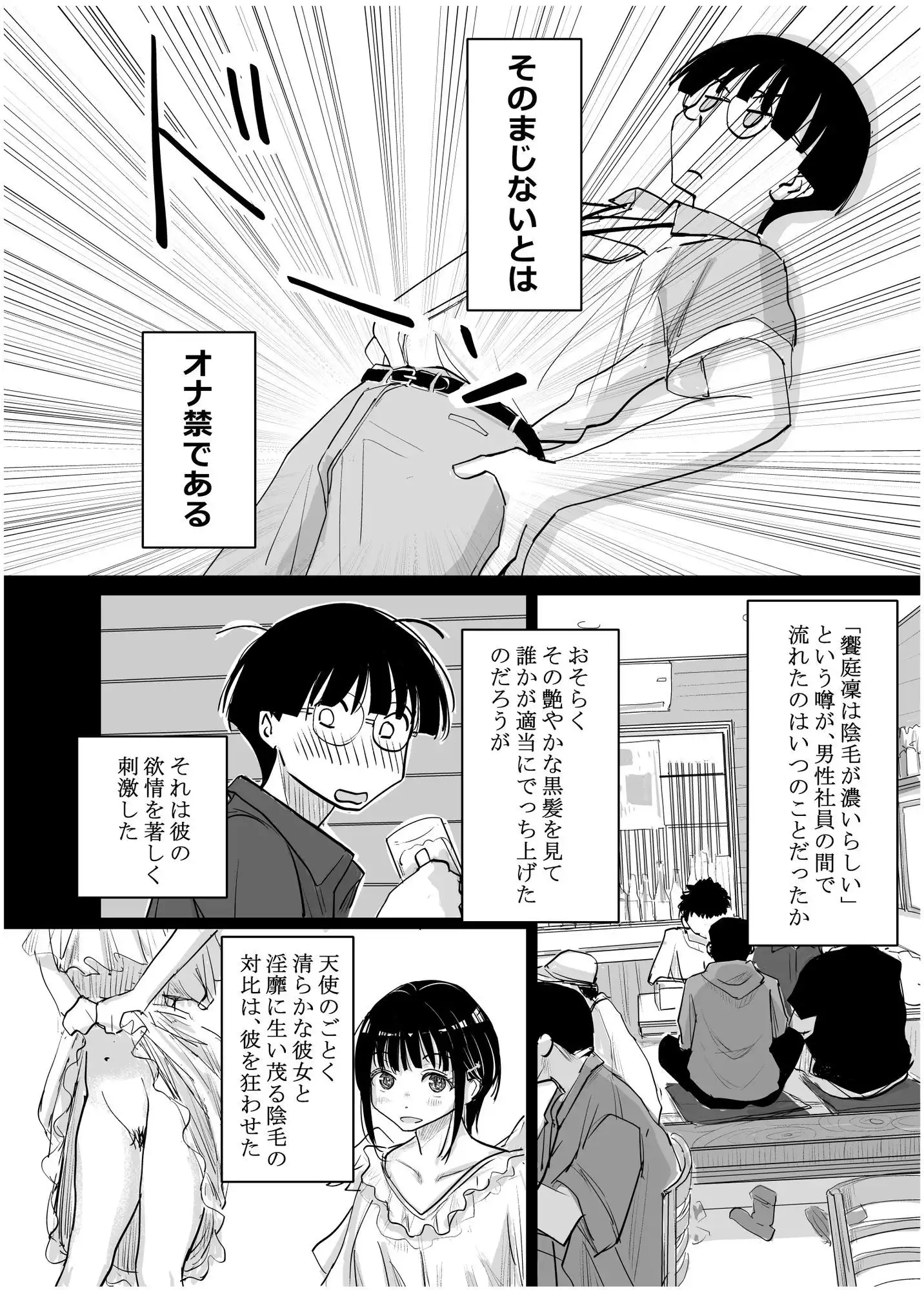 酔いつぶれた可愛い後輩にいろいろしちゃう話 番外編 - サンプル6