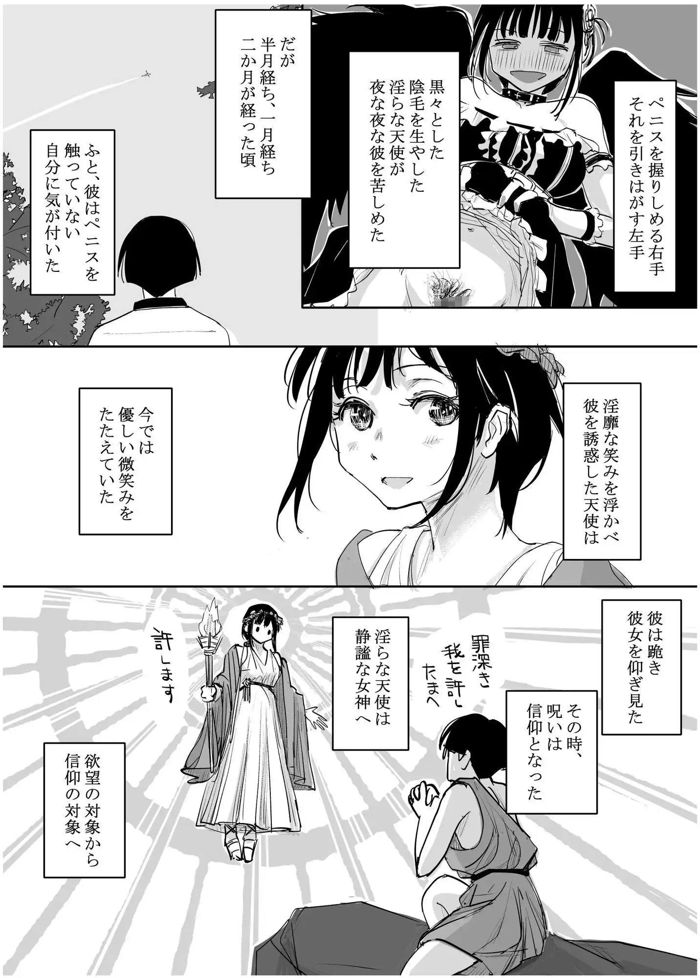 酔いつぶれた可愛い後輩にいろいろしちゃう話 番外編 - サンプル8