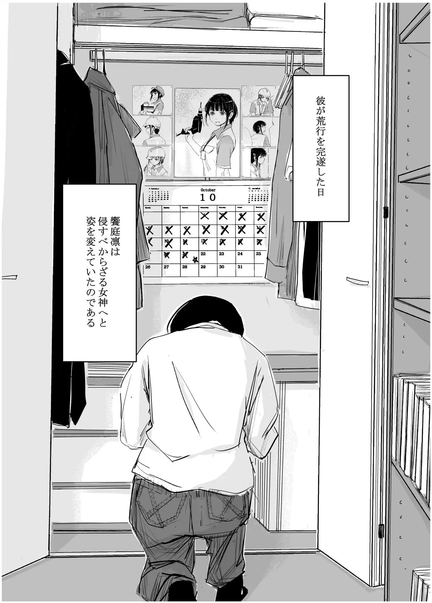酔いつぶれた可愛い後輩にいろいろしちゃう話 番外編 - サンプル9