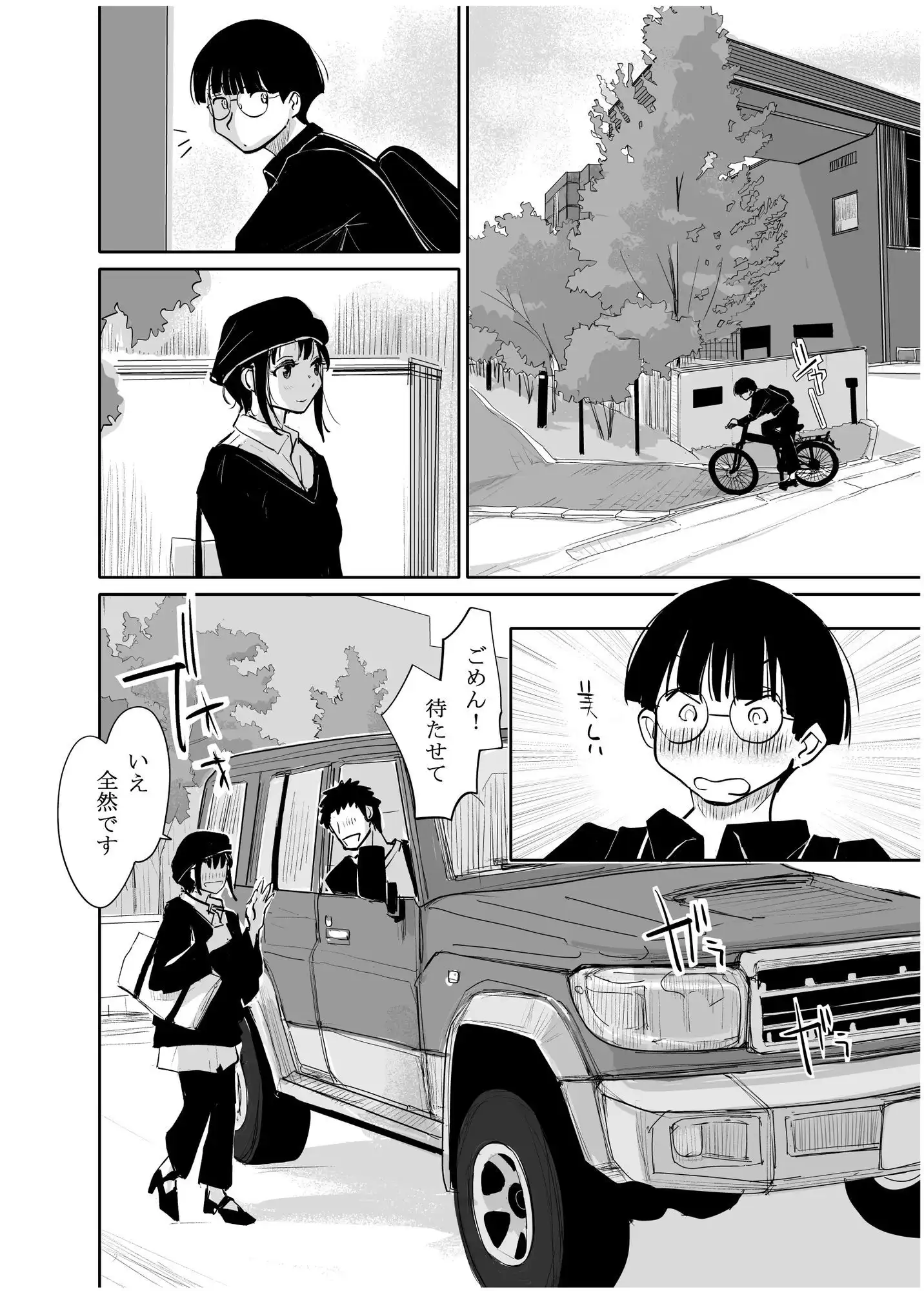 酔いつぶれた可愛い後輩にいろいろしちゃう話 番外編 - サンプル10