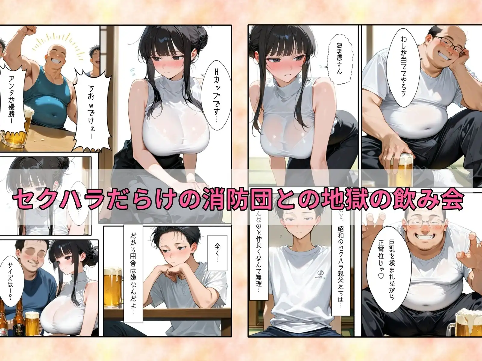 慰みの家〜村の消防団に狙われた巨乳若妻〜 - サンプル4