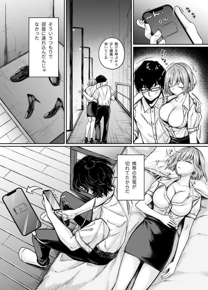 TSサキュバス 〜行き倒れのサキュバスを助けたら女体化させられました。女の子の体ってこんなに気持ちいいの!?〜【コミカライズ版】 - ページ04