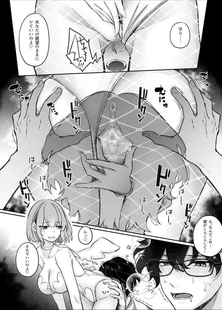 TSサキュバス 〜行き倒れのサキュバスを助けたら女体化させられました。女の子の体ってこんなに気持ちいいの!?〜【コミカライズ版】 - ページ13