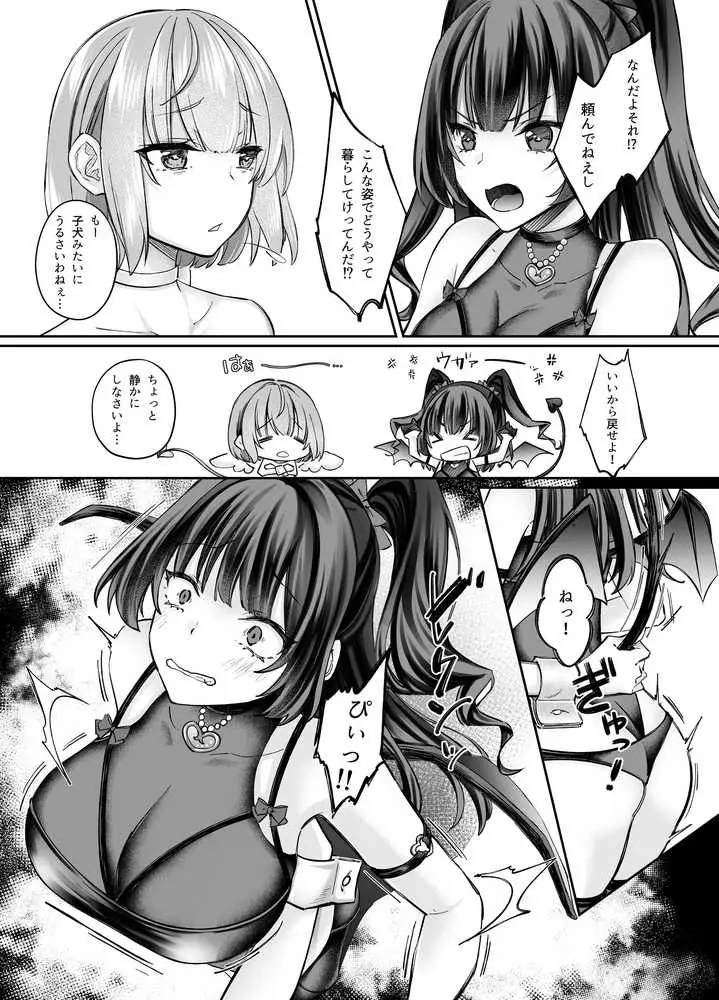 TSサキュバス 〜行き倒れのサキュバスを助けたら女体化させられました。女の子の体ってこんなに気持ちいいの!?〜【コミカライズ版】 - ページ30