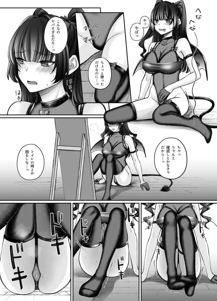 TSサキュバス 〜行き倒れのサキュバスを助けたら女体化させられました。女の子の体ってこんなに気持ちいいの!?〜【コミカライズ版】 - ページ44