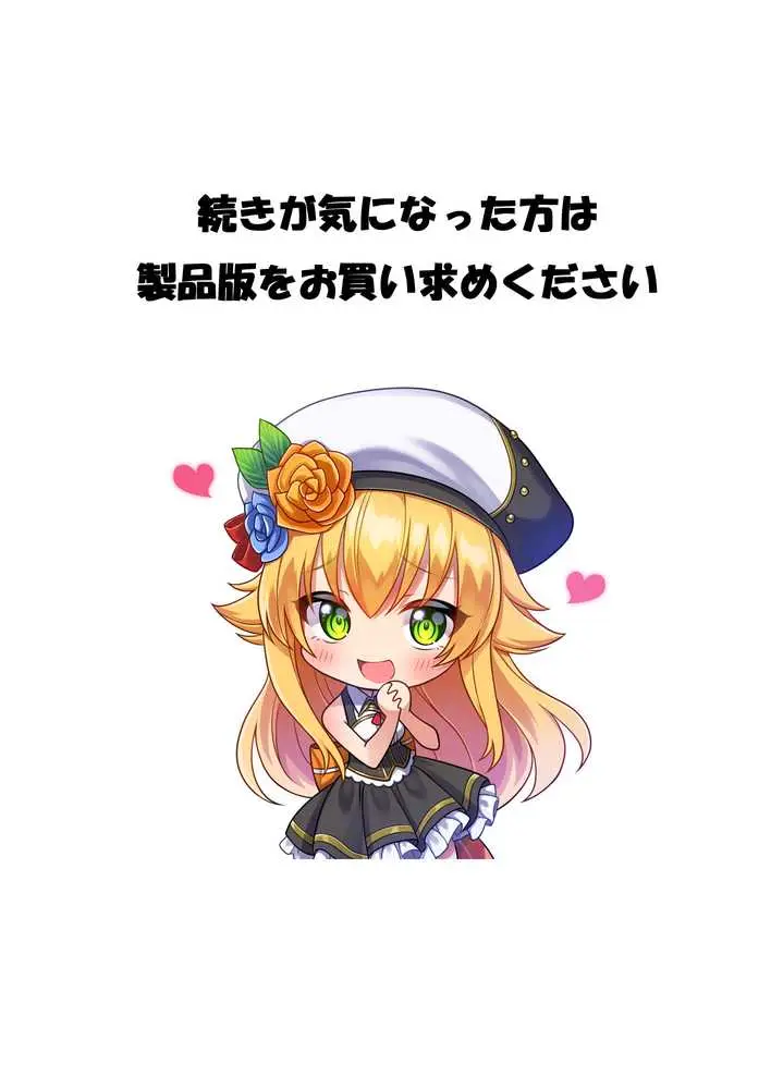 TSサキュバス 〜行き倒れのサキュバスを助けたら女体化させられました。女の子の体ってこんなに気持ちいいの!?〜【コミカライズ版】 - ページ46