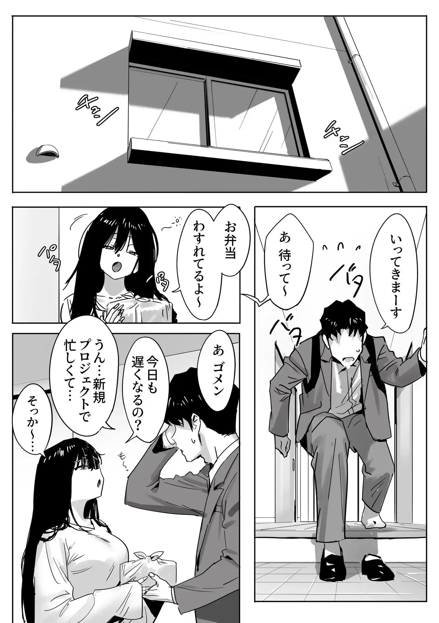 女ギャル上司と不倫する話2 - サンプル2