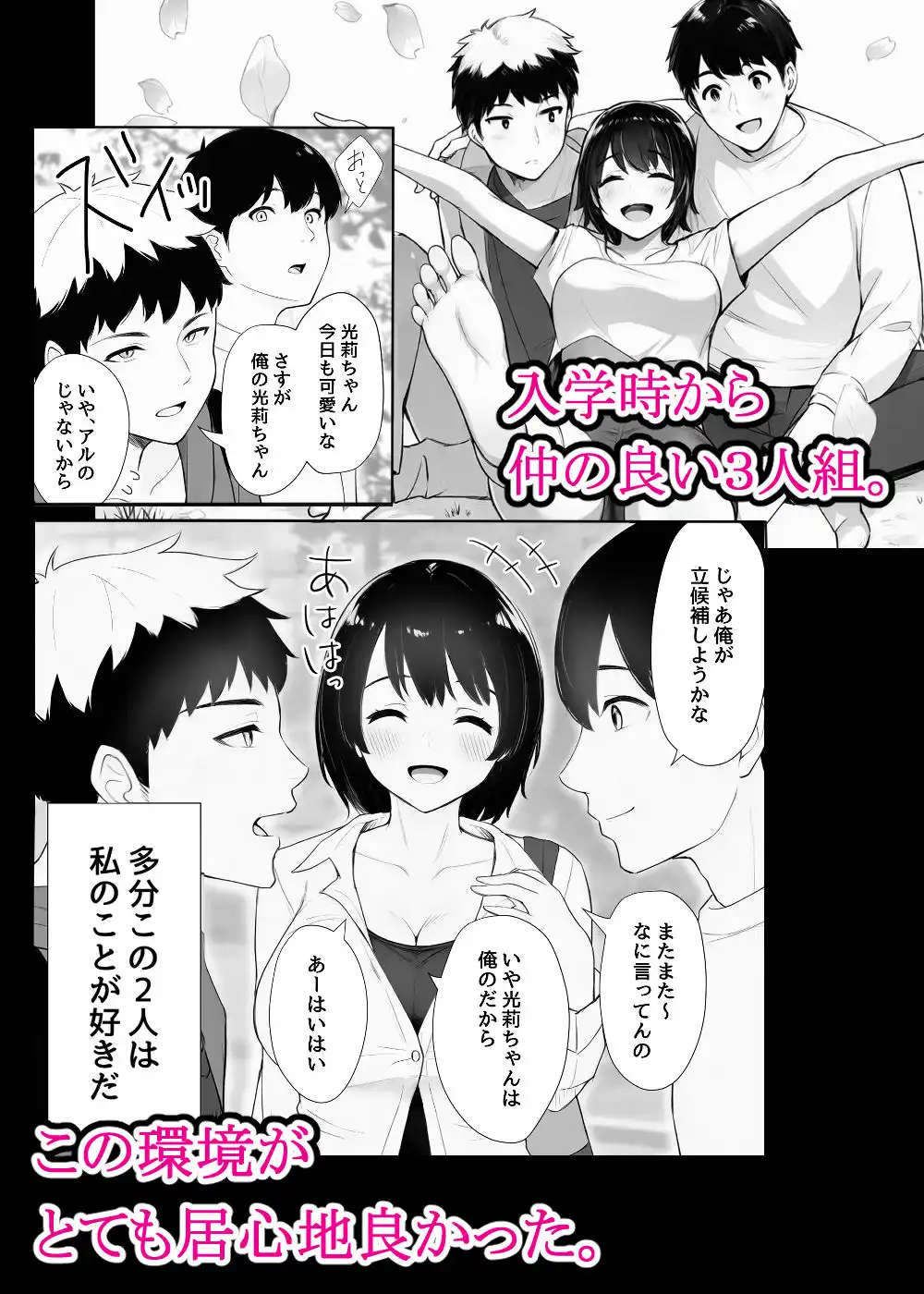 ほぼ実話。とある女子大生の性遍歴〜処女喪失編〜 - サンプル1