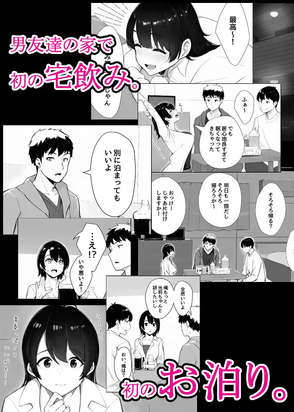 ほぼ実話。とある女子大生の性遍歴〜処女喪失編〜 - サンプル2