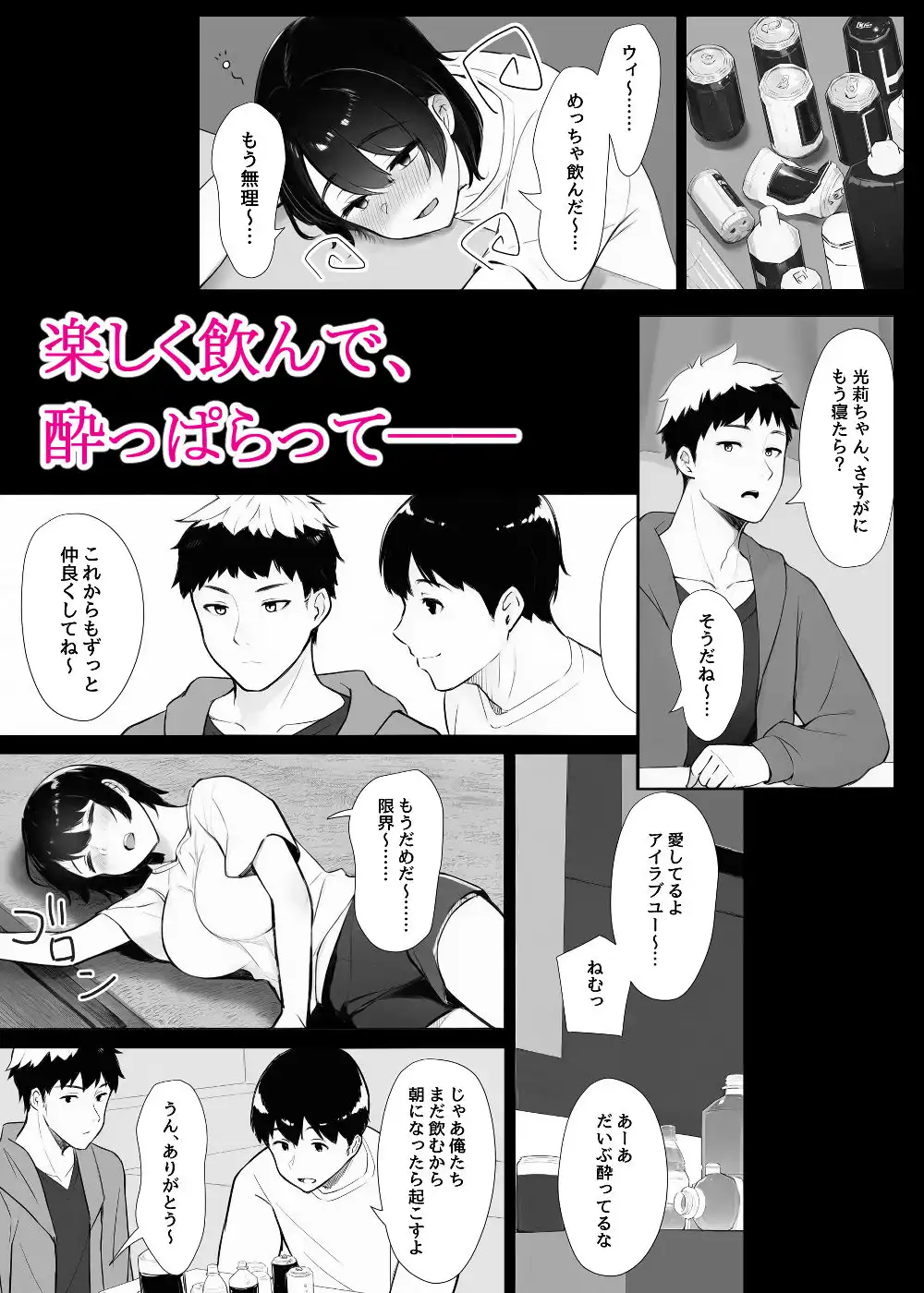 ほぼ実話。とある女子大生の性遍歴〜処女喪失編〜 - サンプル3