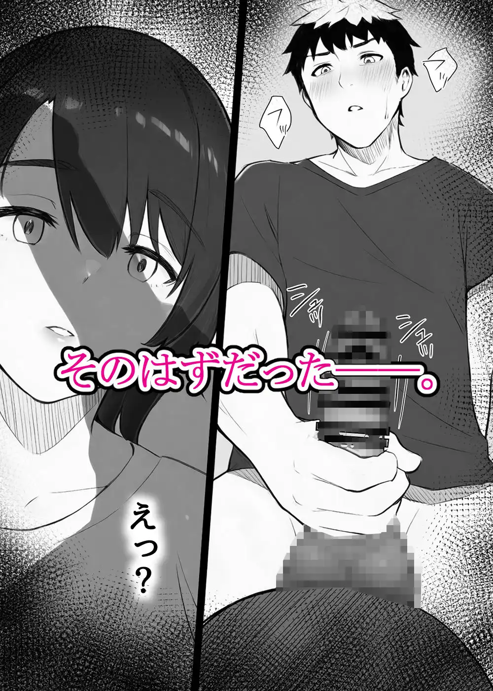 ほぼ実話。とある女子大生の性遍歴〜処女喪失編〜 - サンプル5