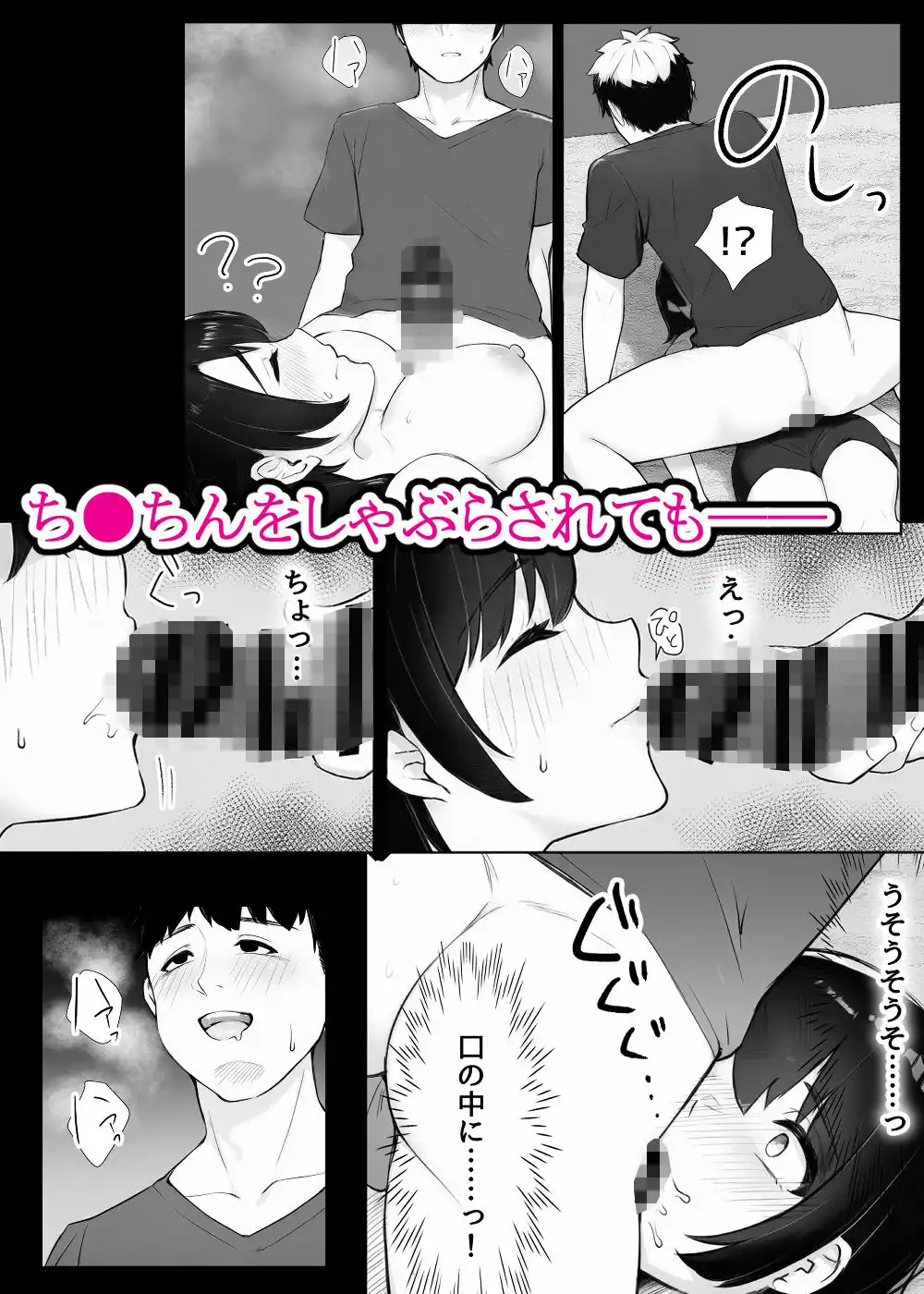 ほぼ実話。とある女子大生の性遍歴〜処女喪失編〜 - サンプル8