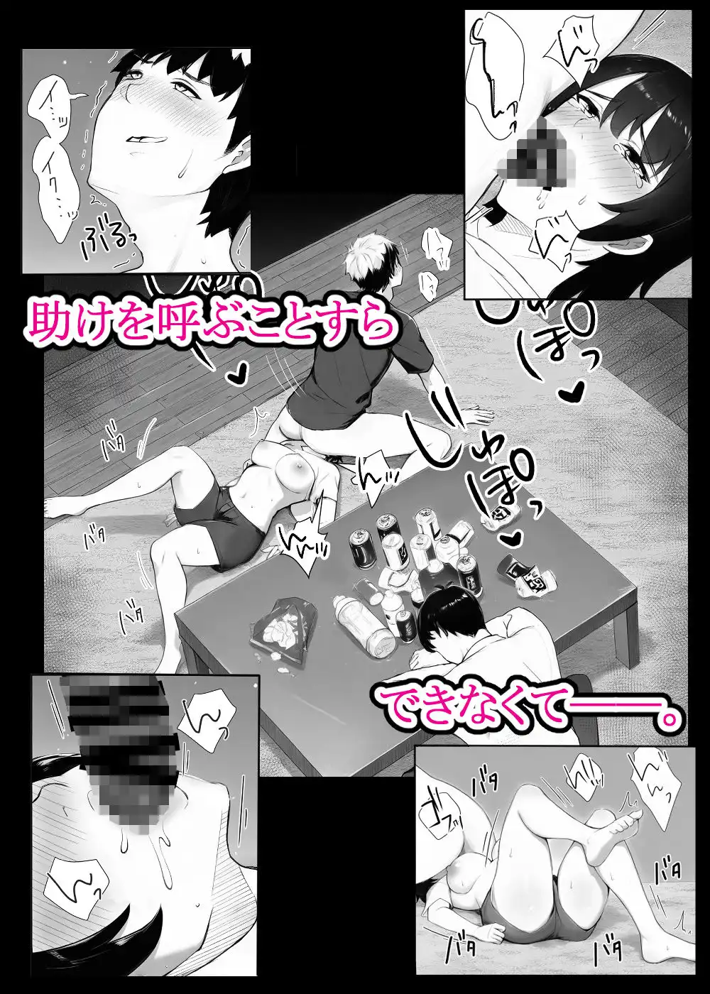 ほぼ実話。とある女子大生の性遍歴〜処女喪失編〜 - サンプル9