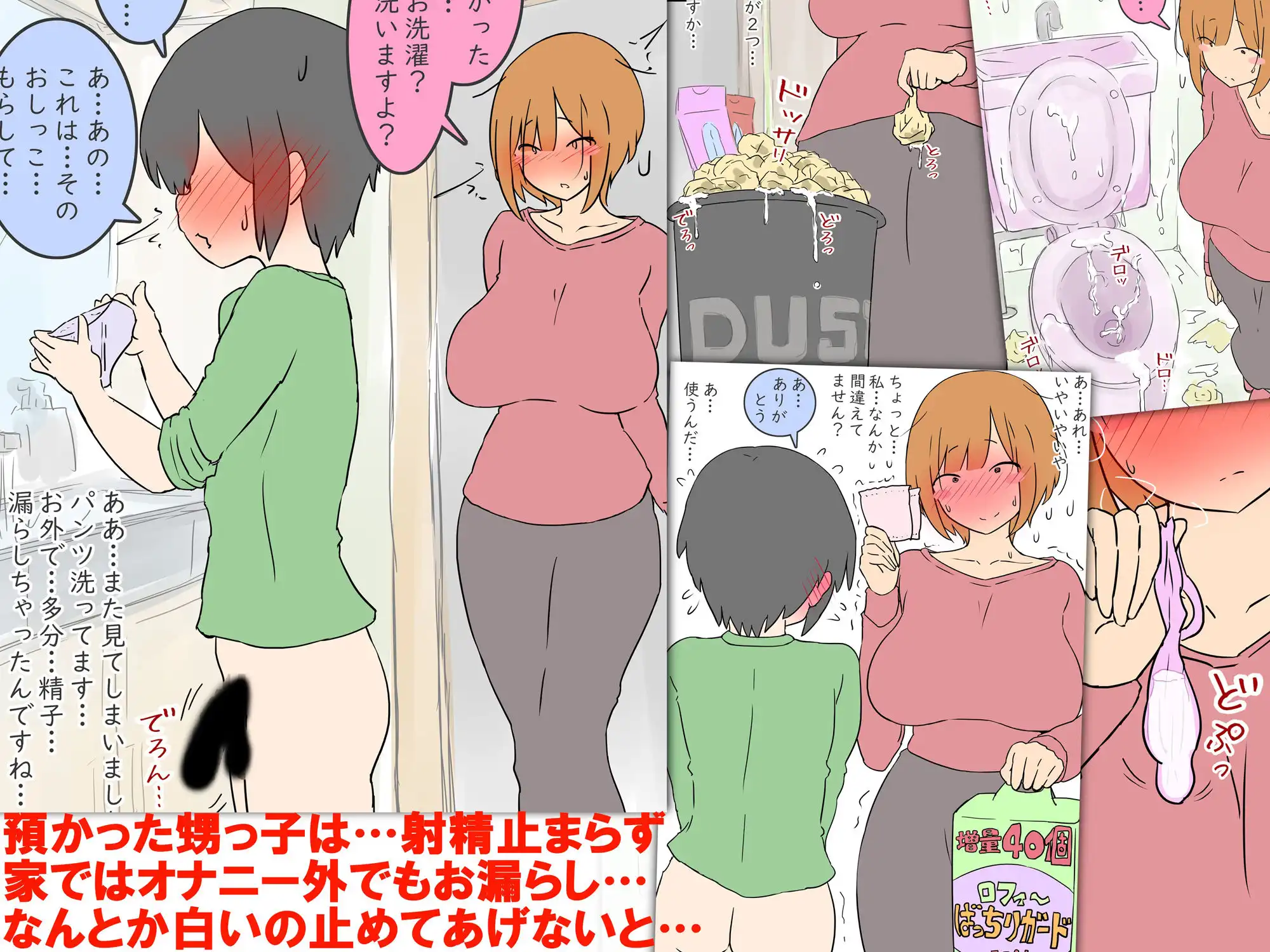 【モブ顔巨乳人妻NTR】モブ顔人妻さんシリーズ11 甥っ子の白いのが無限に出るんです - サンプル1