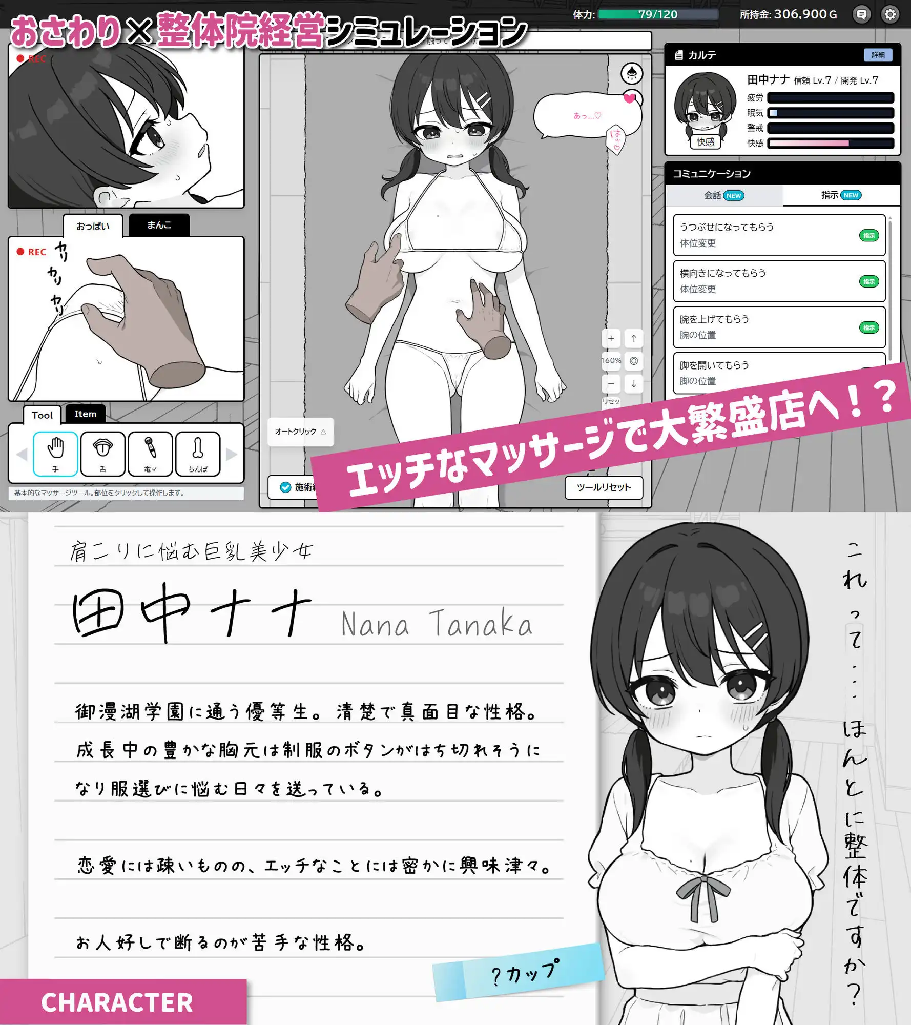 ドキドキ!性感マッサージ - サンプル1
