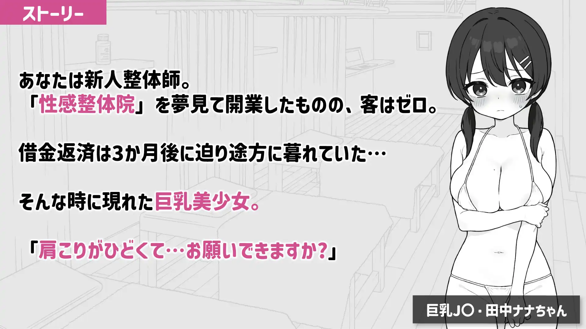ドキドキ!性感マッサージ - サンプル2