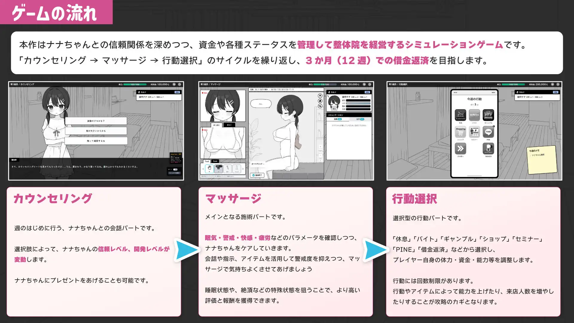 ドキドキ!性感マッサージ - サンプル3
