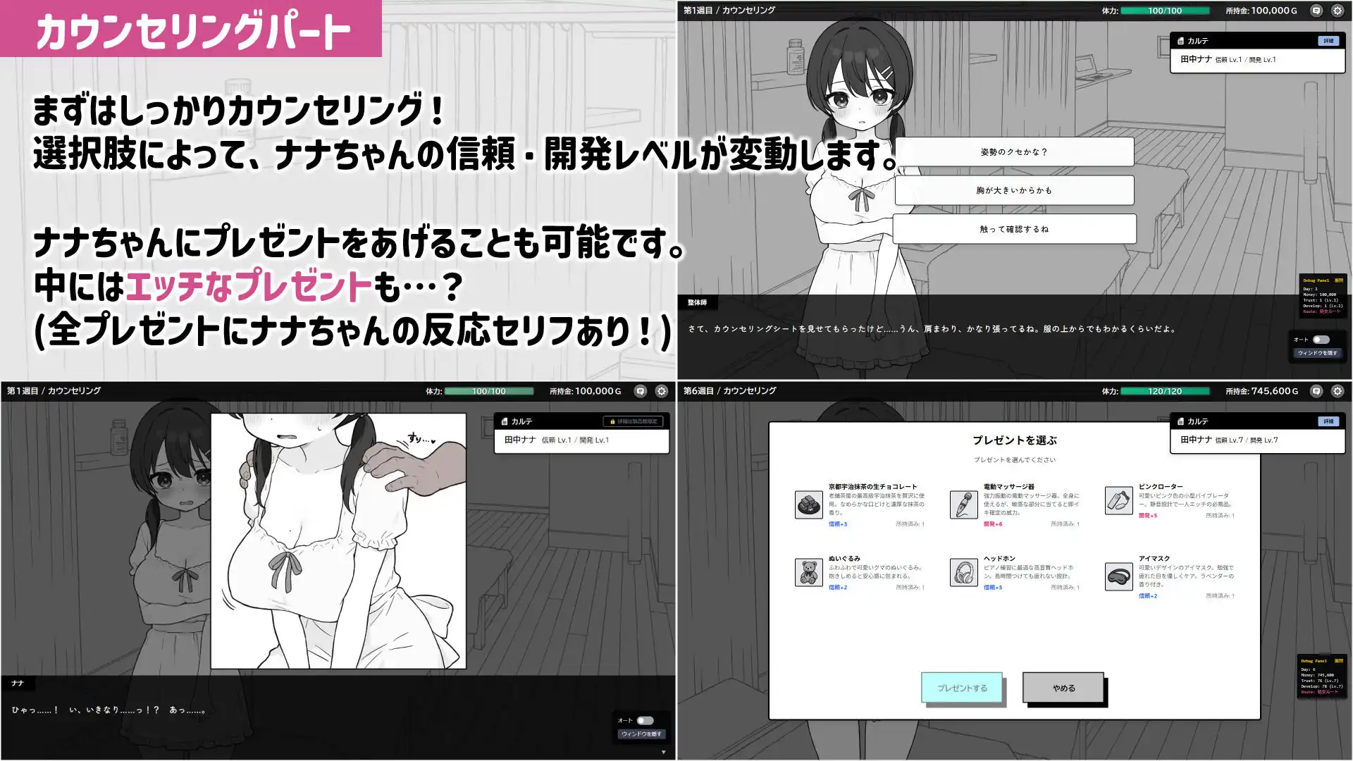 ドキドキ!性感マッサージ - サンプル4