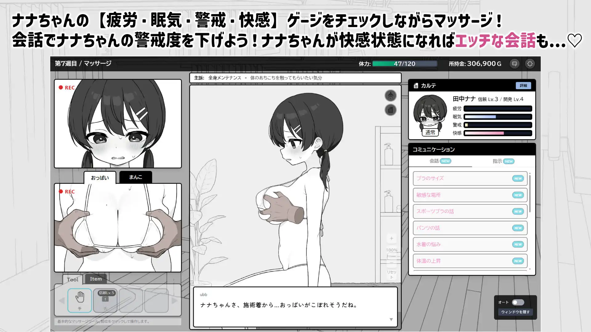 ドキドキ!性感マッサージ - サンプル6
