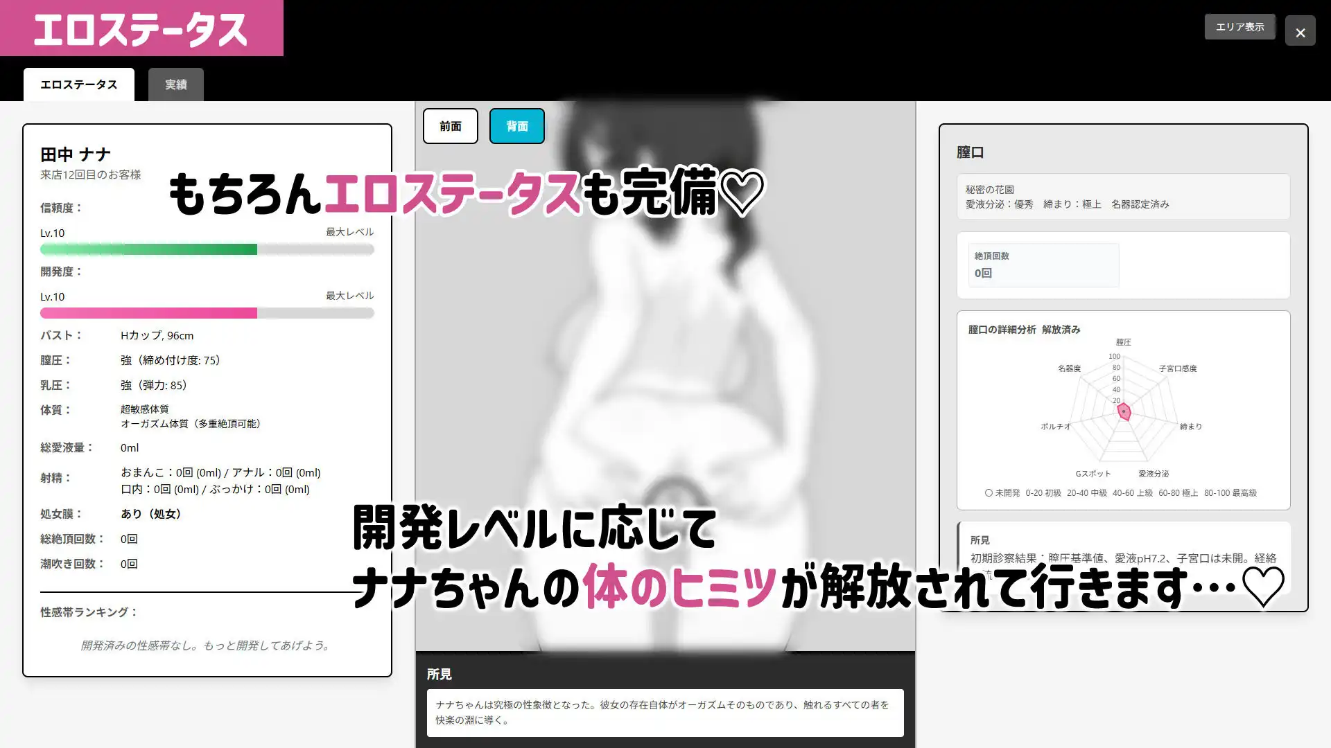 ドキドキ!性感マッサージ - サンプル9