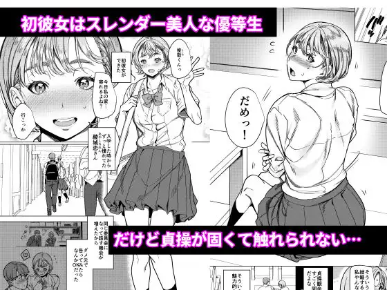彼女の姉(淫キャニート)に寝取られた俺 - サンプル1